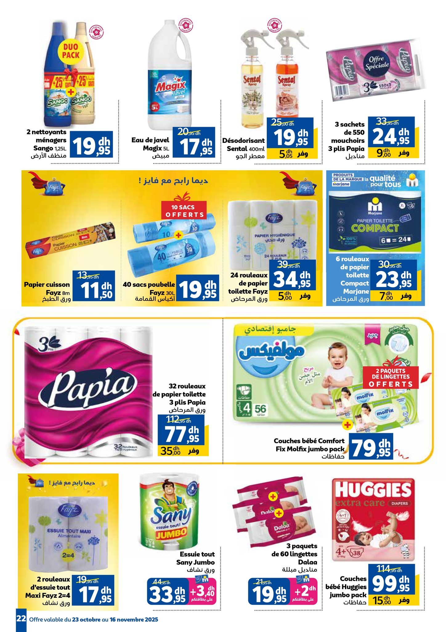 Catalogue Marjane du 23 octobre au 16 novembre 2025